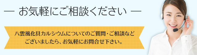 お気軽にご相談ください。